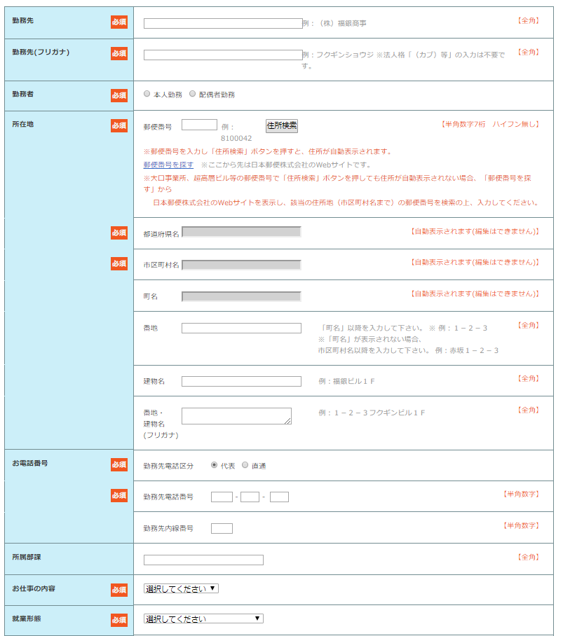 福岡銀行カードローンの申込方法は口座のアリ ナシで違う あなたにピッタリの申し込み方を教えます カードローンの学び舎