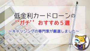 イオン銀行カードローンbigの評判 口コミ 審査から返済まで詳しく解説します